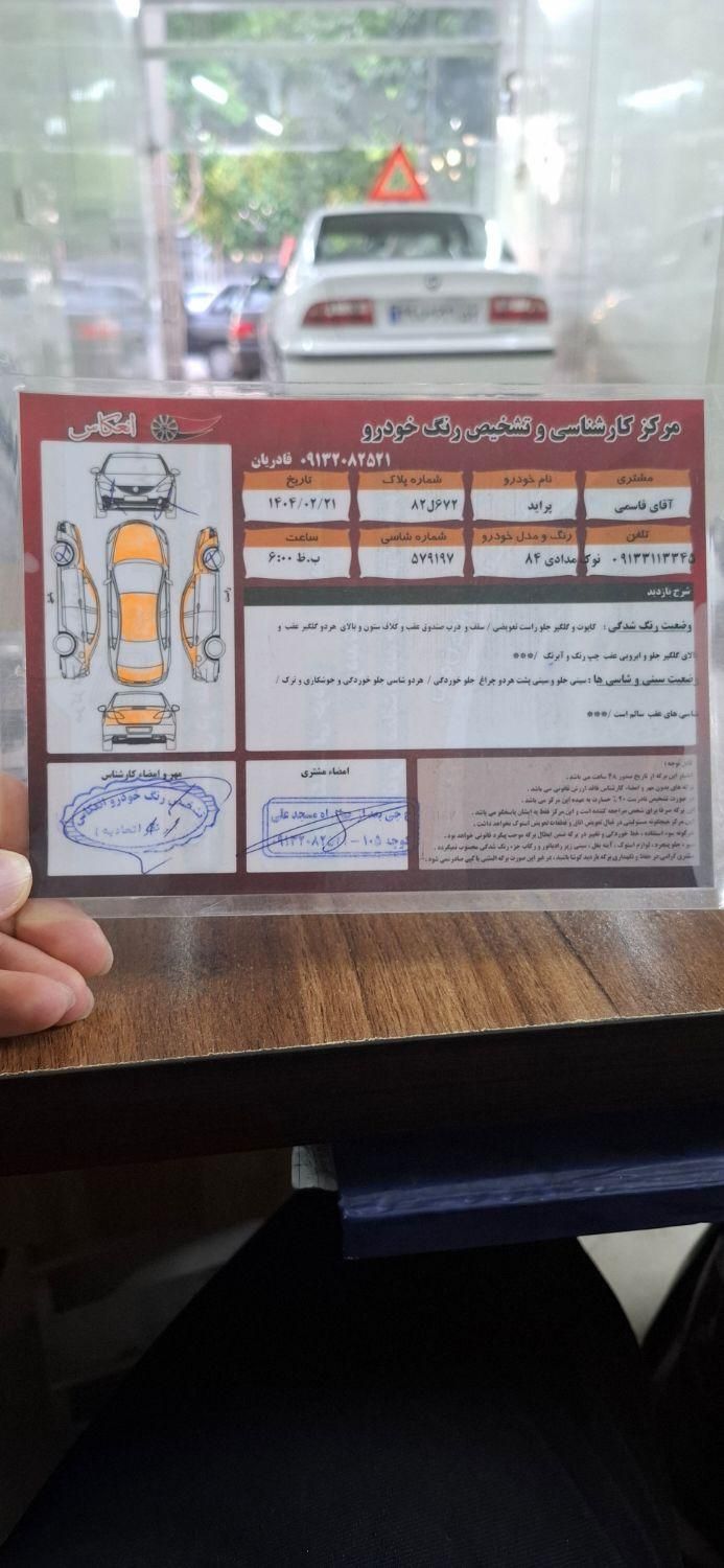 پراید صبا بنزینی - 1384