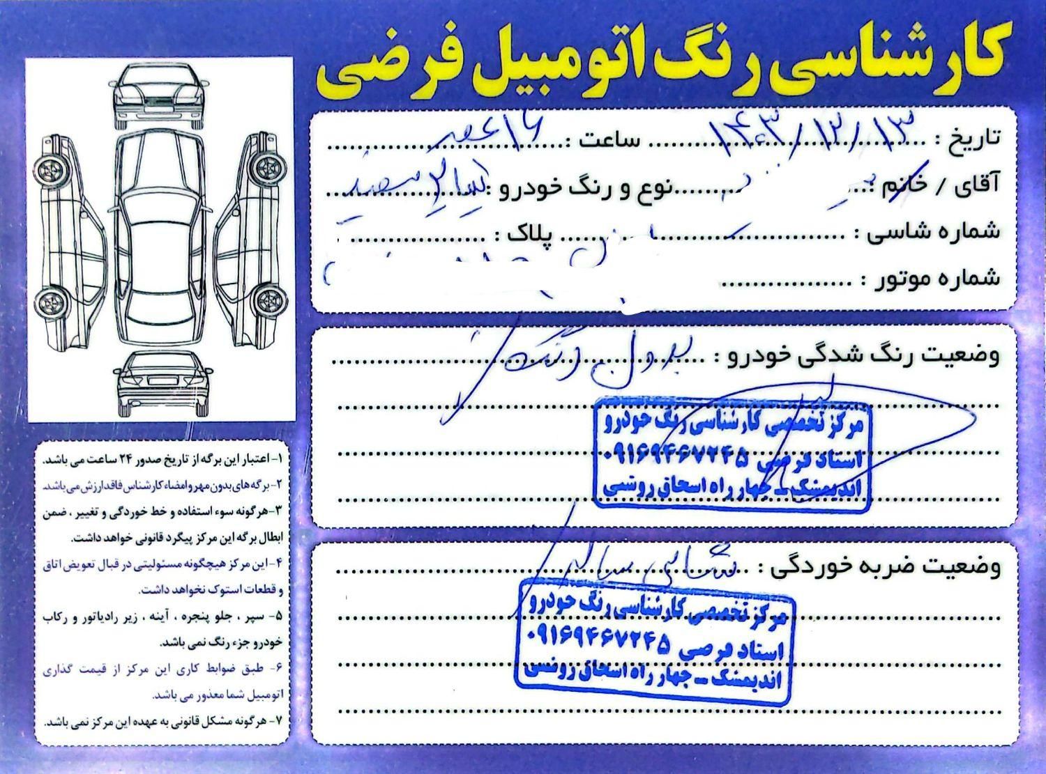 تیبا 2 EX رینگ آلومینیومی - 1401