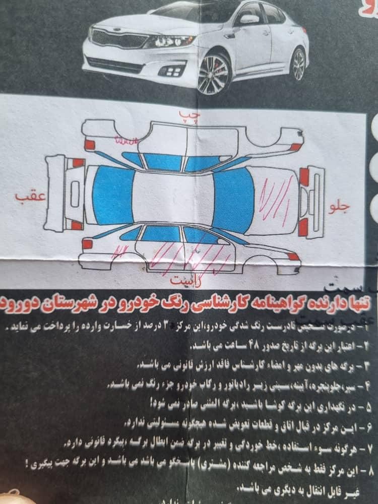 دنا پلاس تیپ ۲ سانروف ۴ ایربگ - 1397