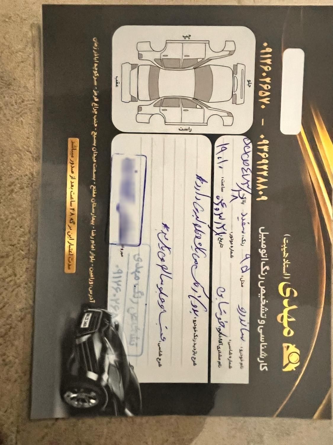 رنو ساندرو دنده ای - 1395