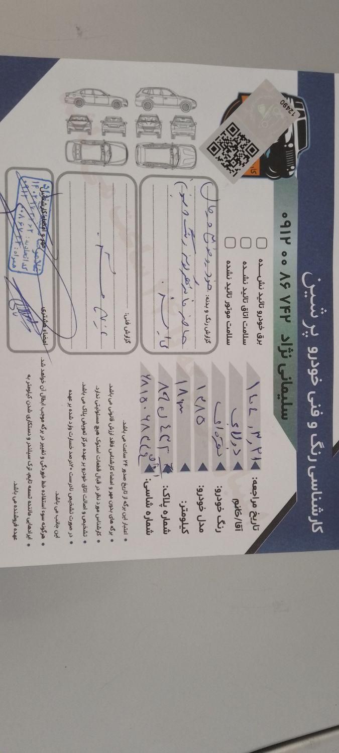 رنو پی کی دنده‌ای - 1385