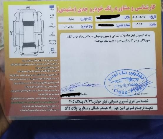 خودرو لیفان، 620 آگهی ann_18685592