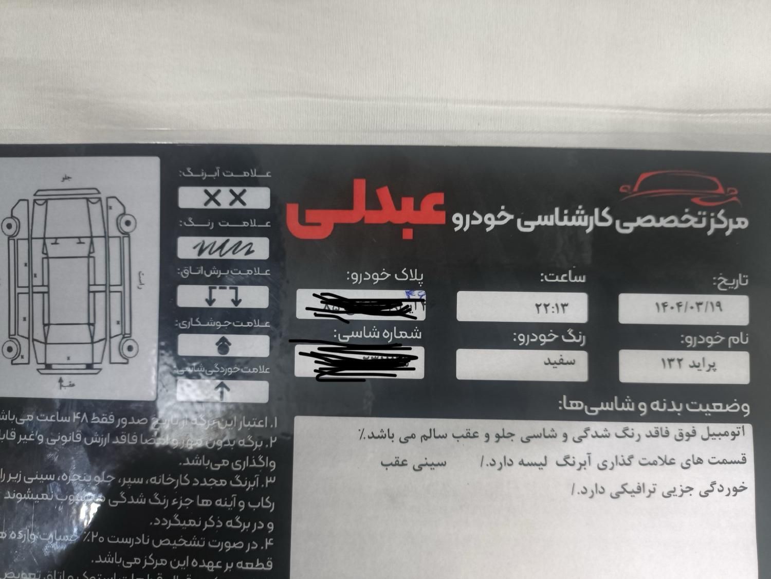 پراید 132 SE - 1396