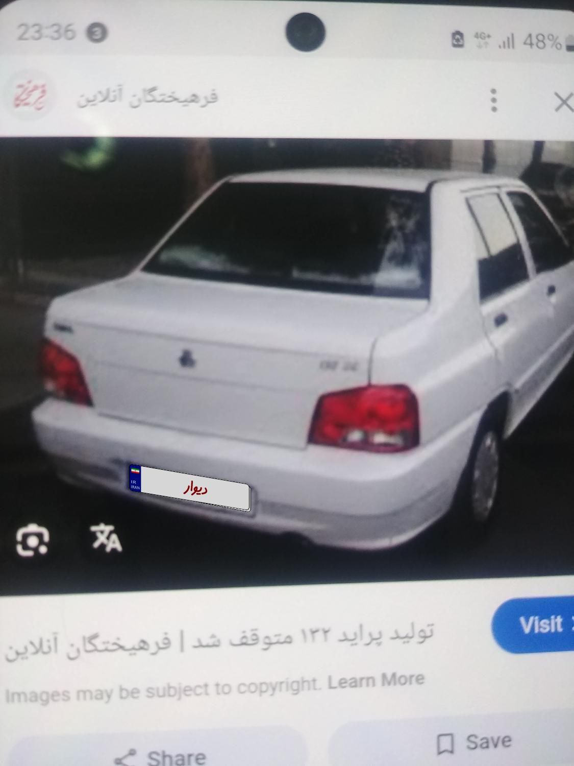 خودرو پراید، 132 آگهی ann_18685914