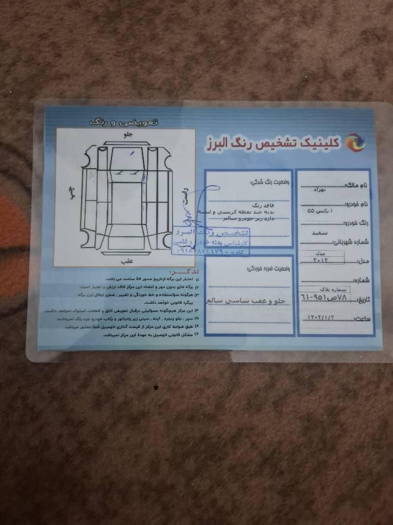 هیوندای وراکروز فول EN - 2012