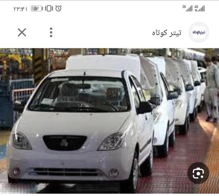 خودرو تیبا، صندوق دار آگهی ann_18686050