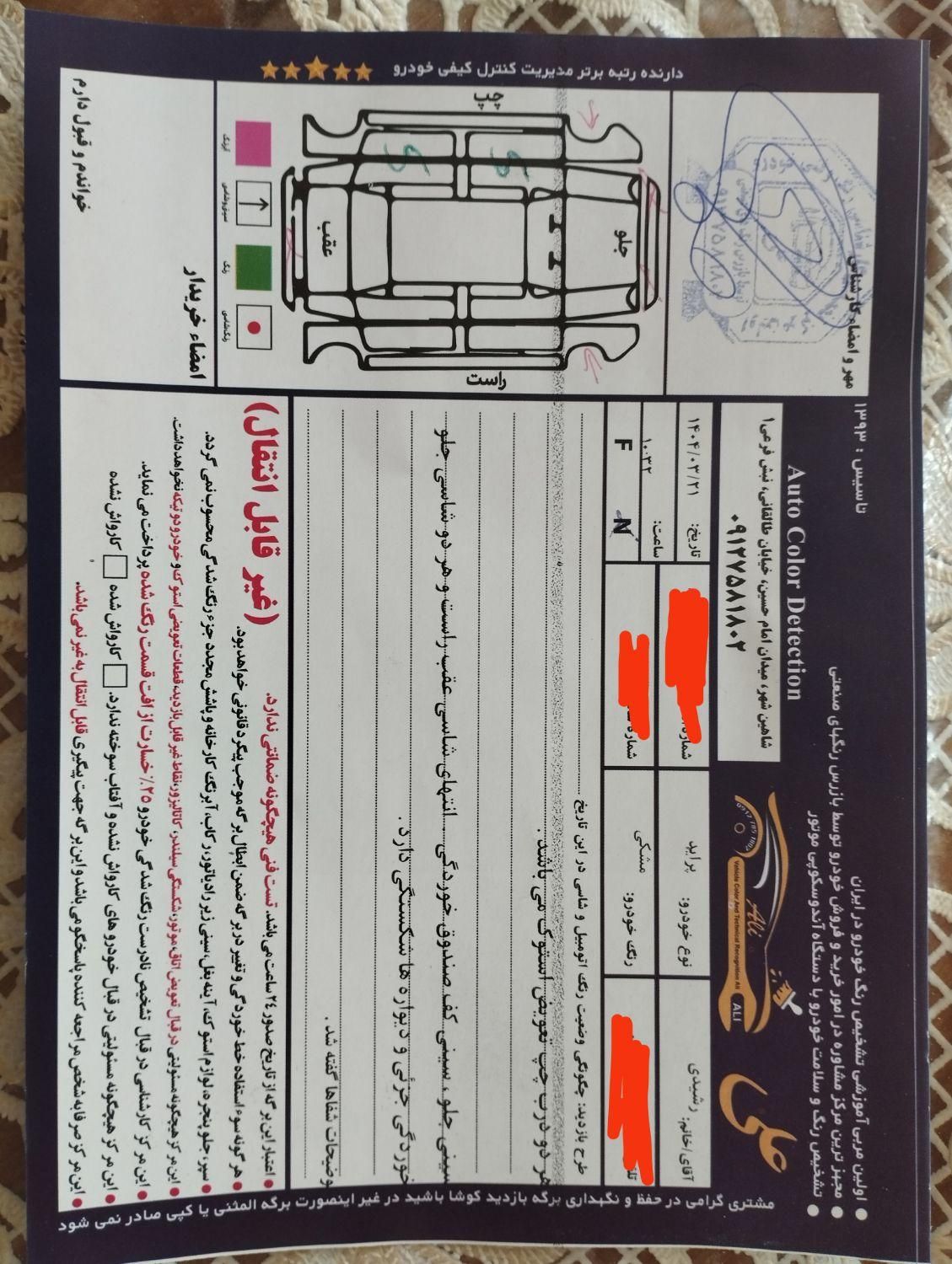 خودرو پراید، صبا آگهی ann_18686166