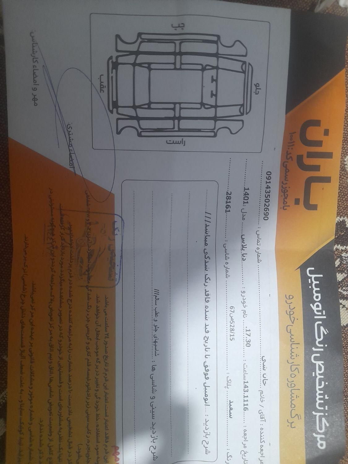 دنا پلاس تیپ ۲ سانروف ۴ ایربگ - 1401