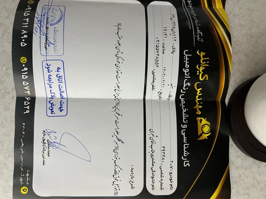 پژو 207 پانوراما دنده‌ای - 1401