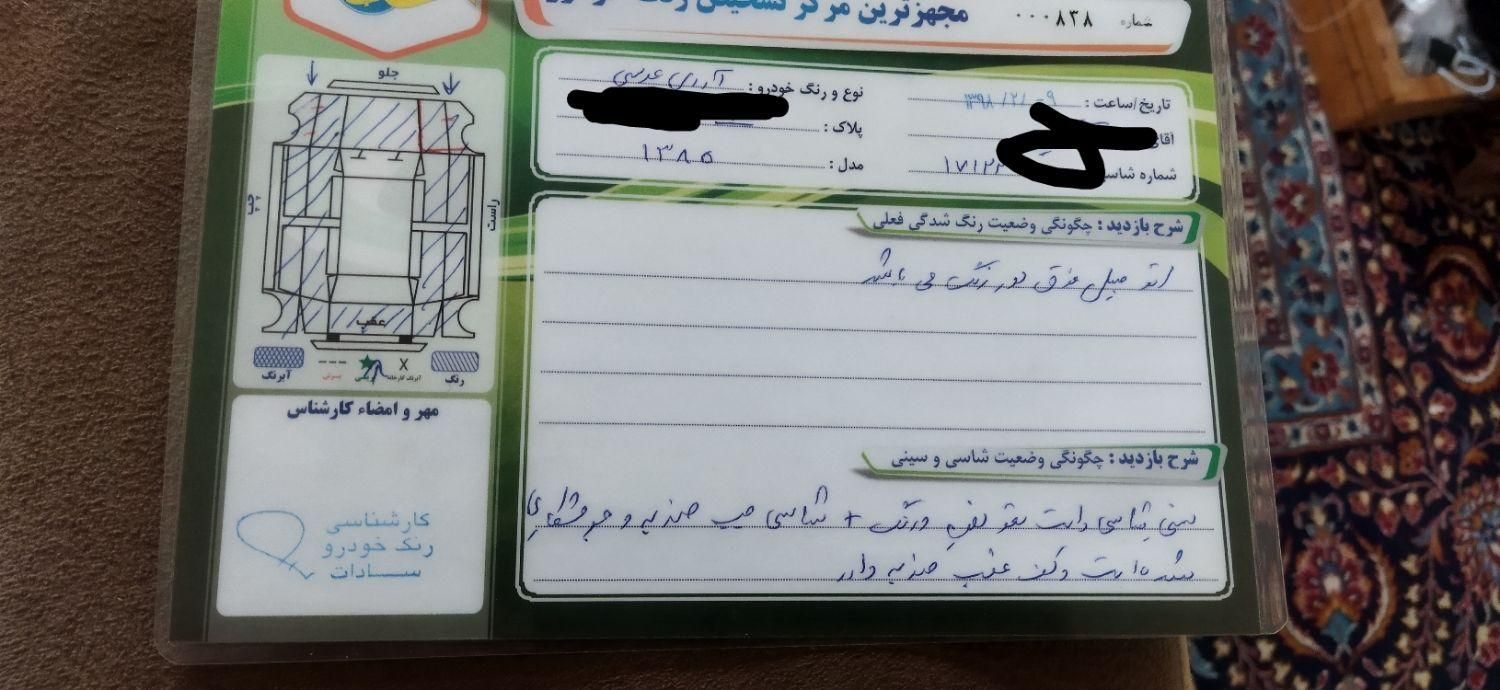 پژو روآ بنزینی - 1385