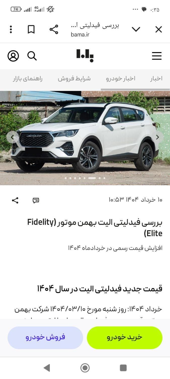 خودرو فیدلیتی، پرایم آگهی ann_18686474