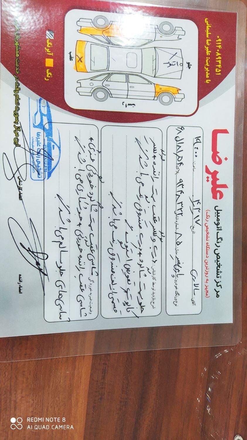 پژو پارس XU7ساده - 1385