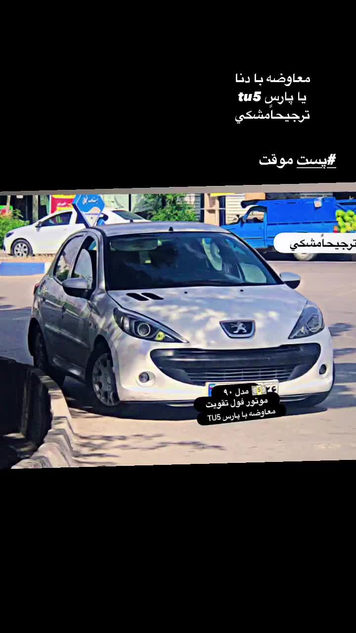خودرو پژو، 207 آگهی ann_18686897