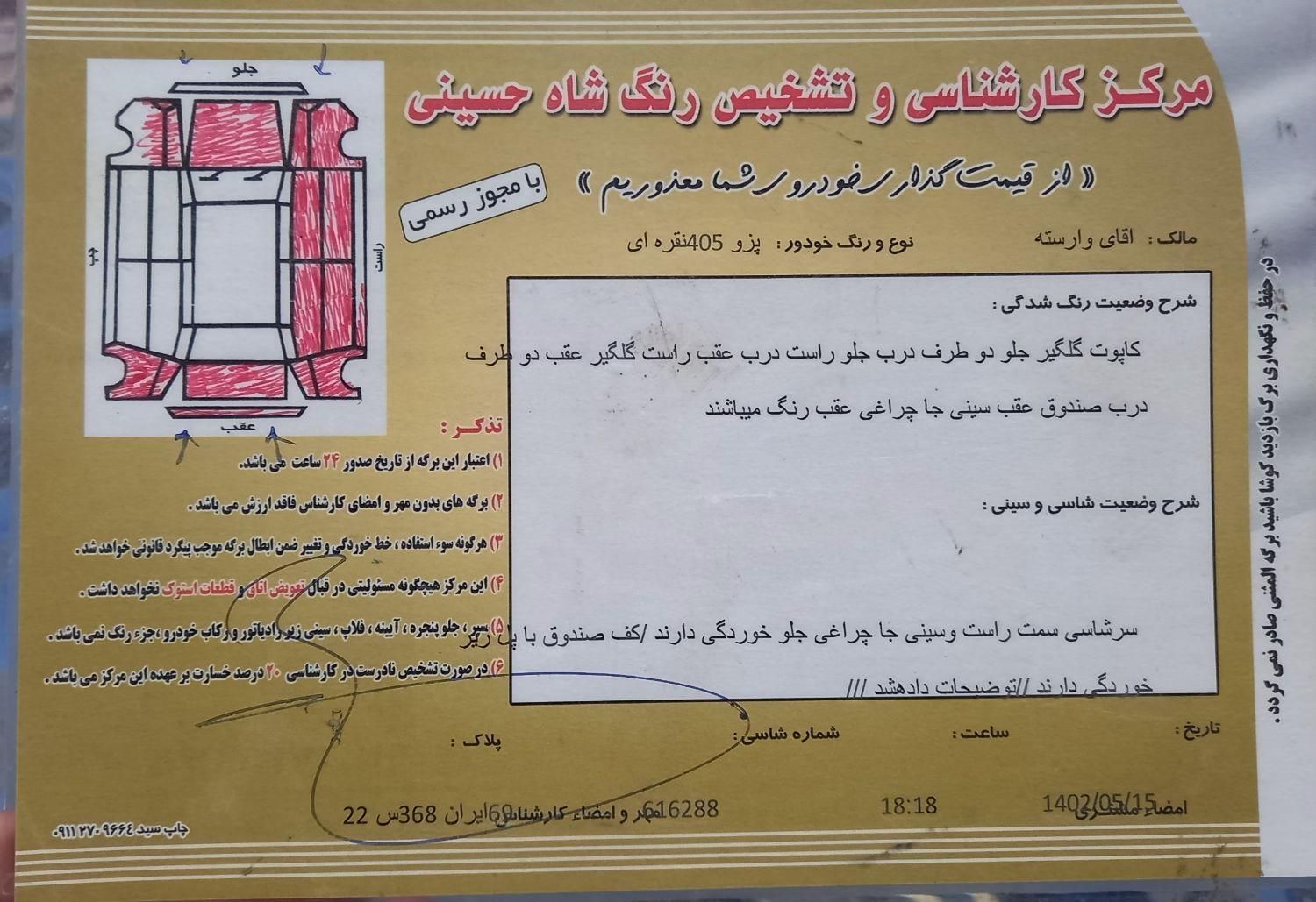 پژو 405 GLX - دوگانه سوز - 1389