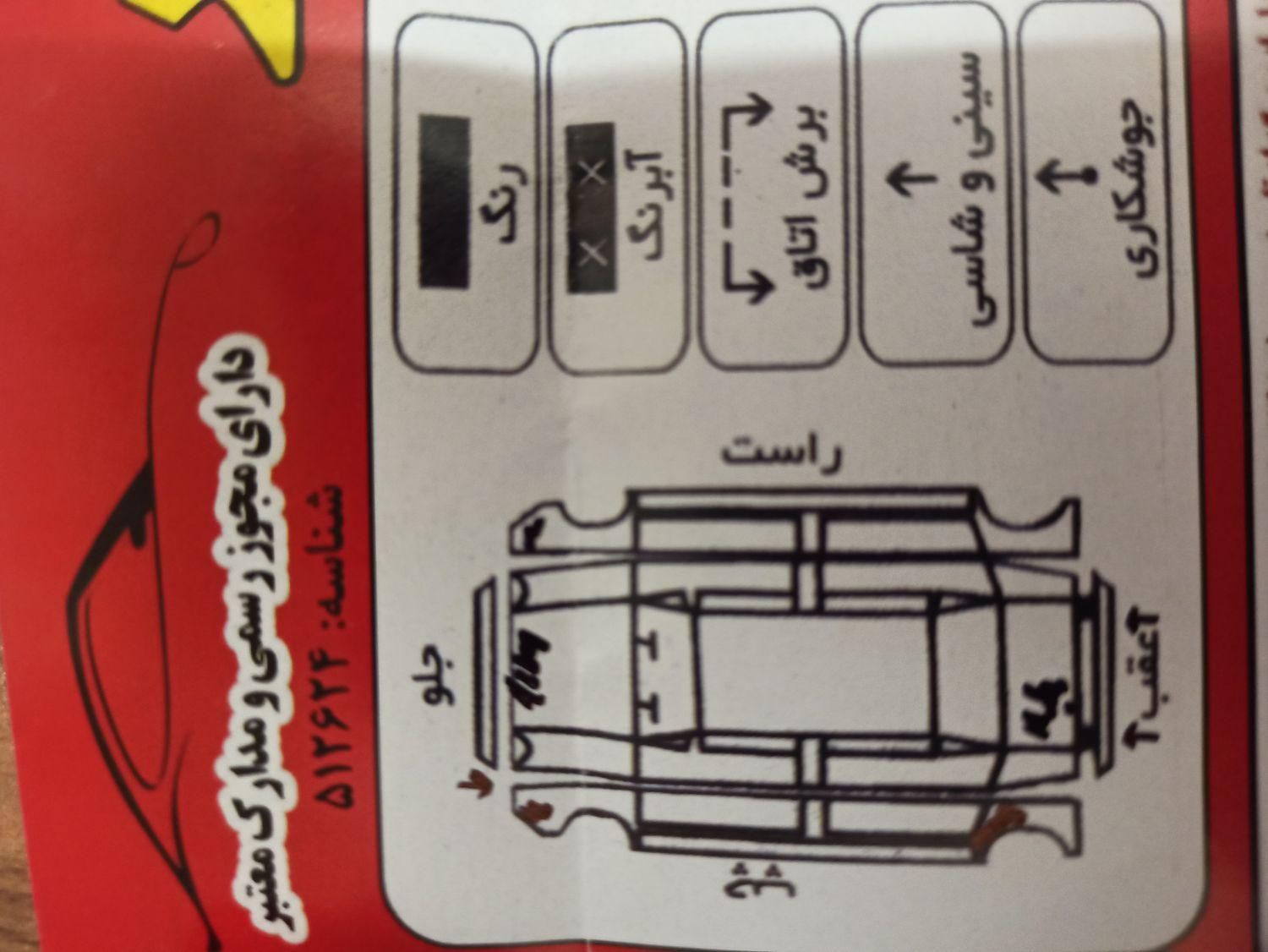 پژو پارس ELX-XU7P سفارشی - 1392