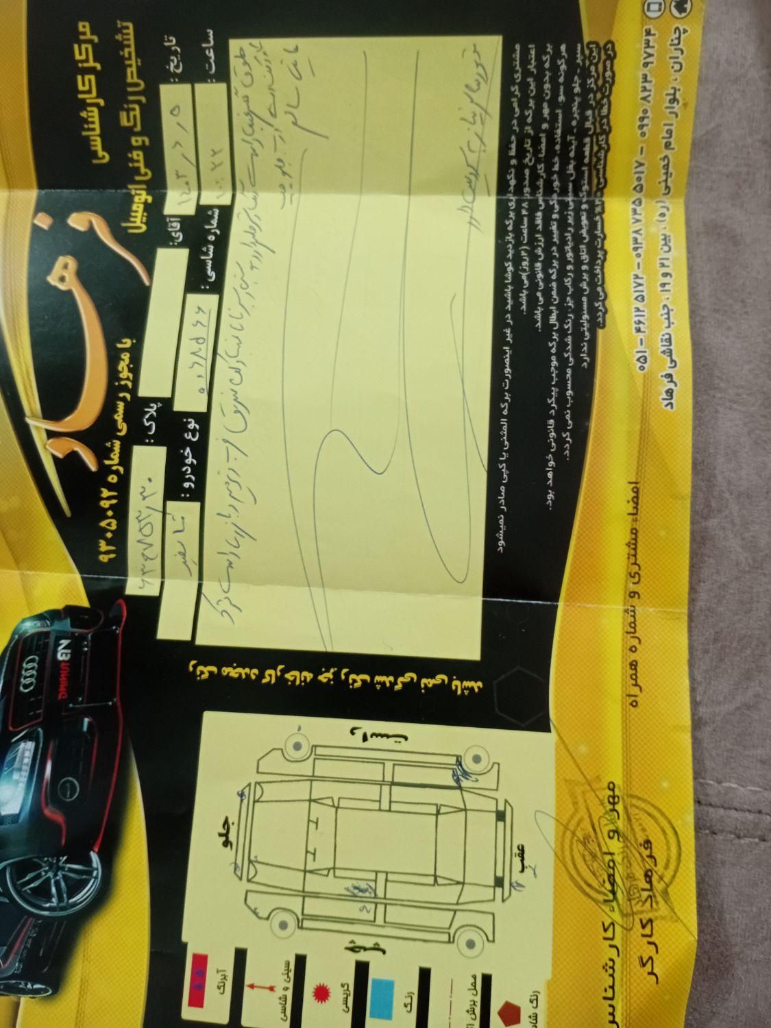 تیبا 2 EX رینگ آلومینیومی - 1395