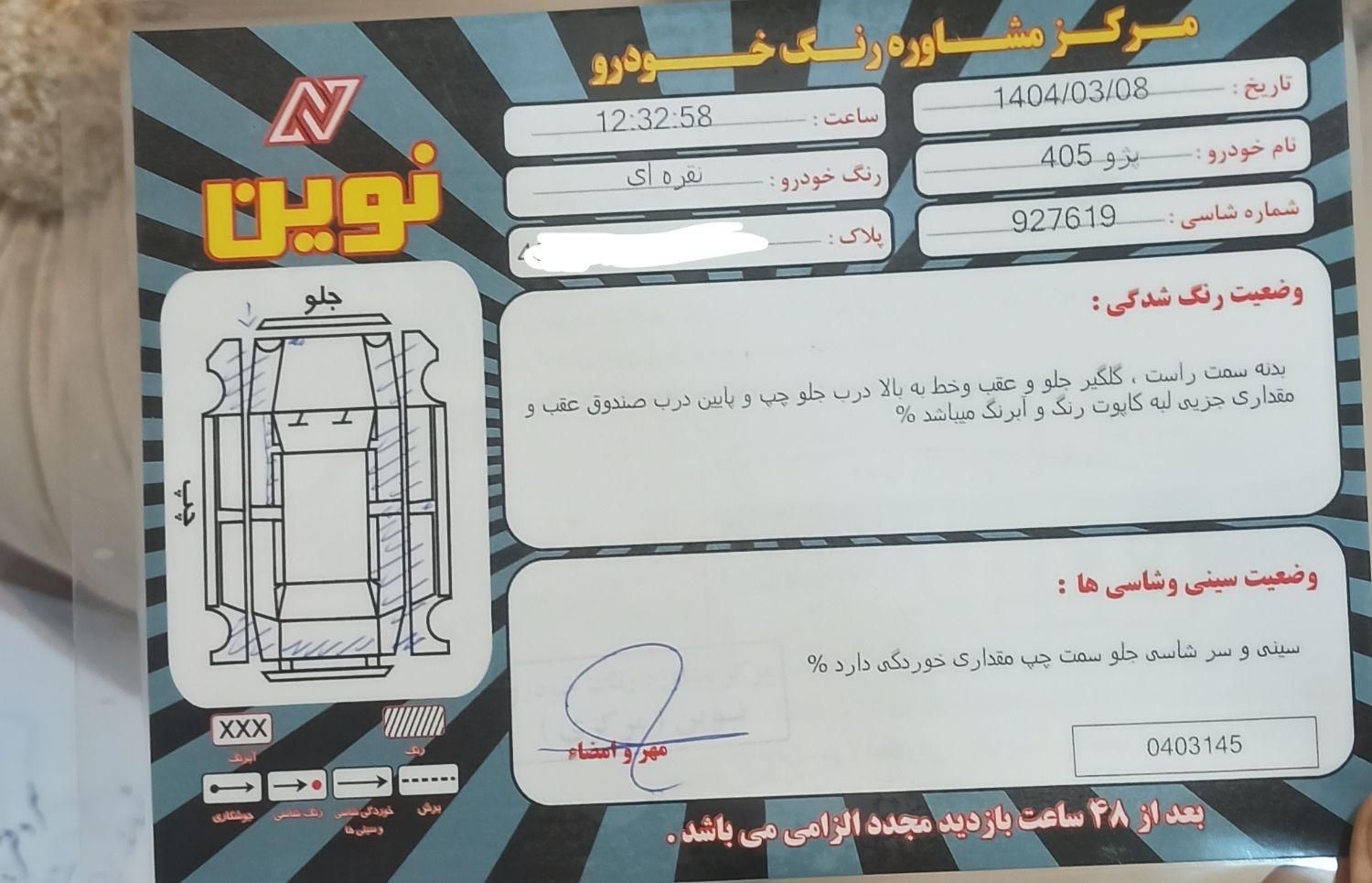 پژو 405 GLX - 1388
