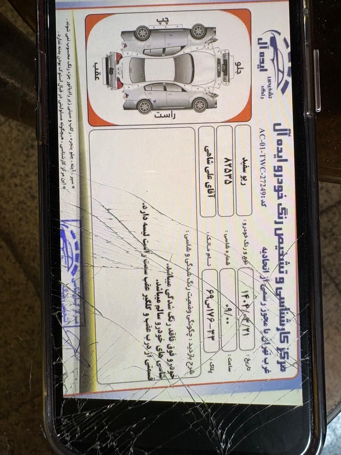 کیا ریو صندوقدار فول UB - 2016
