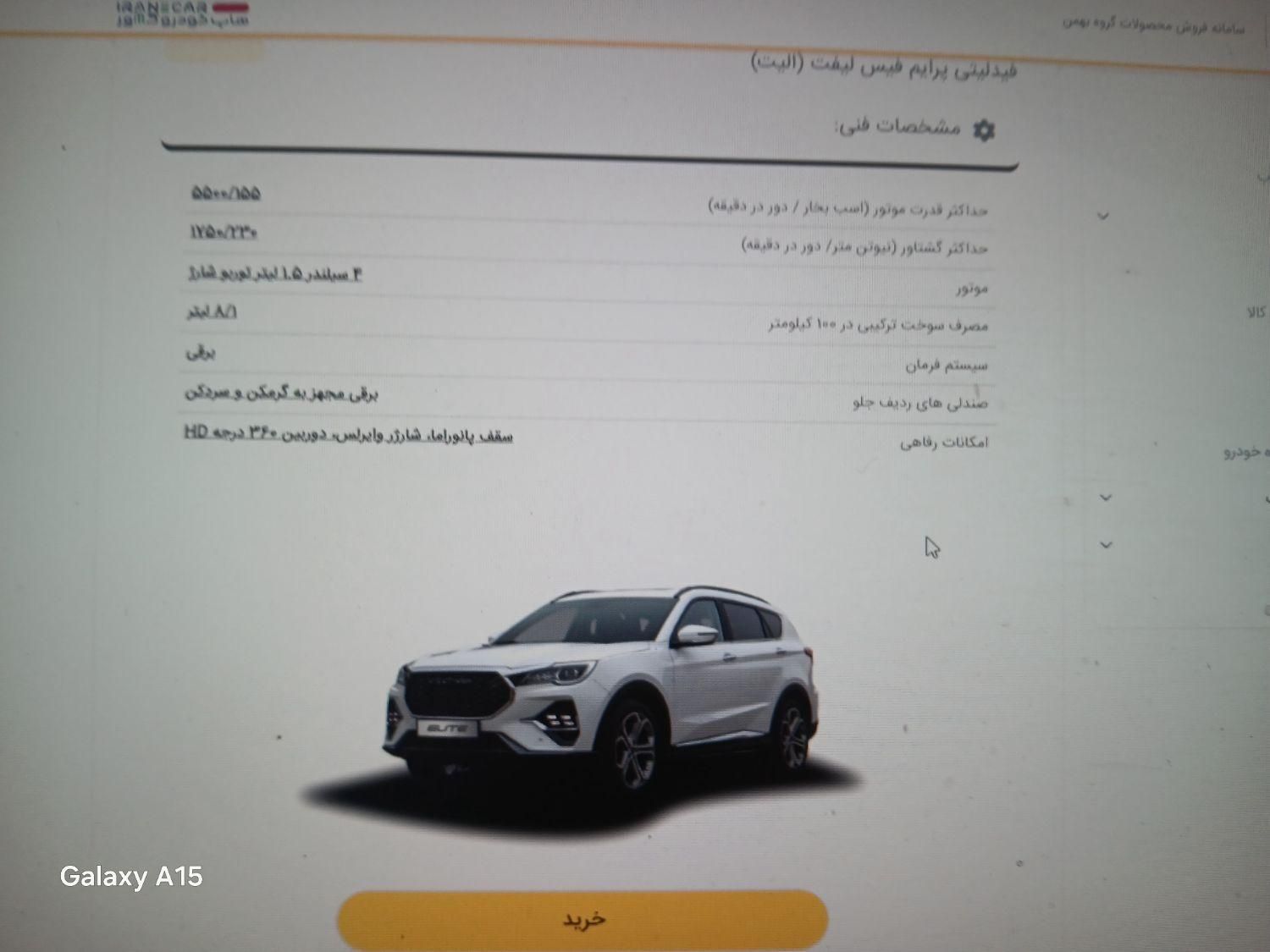 خودرو فیدلیتی، پرایم آگهی ann_18687893