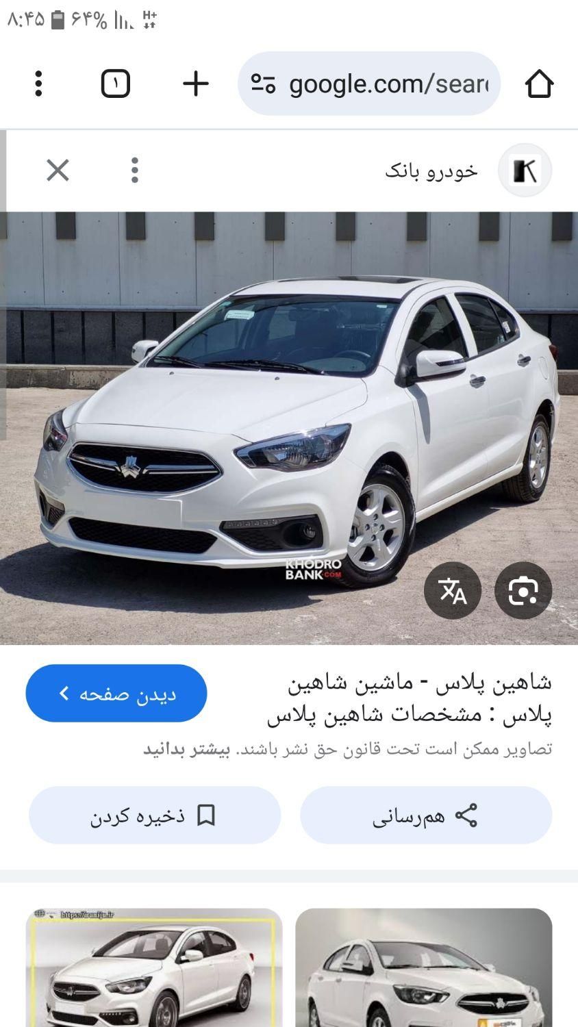 خودرو شاهین، GL آگهی ann_18687938