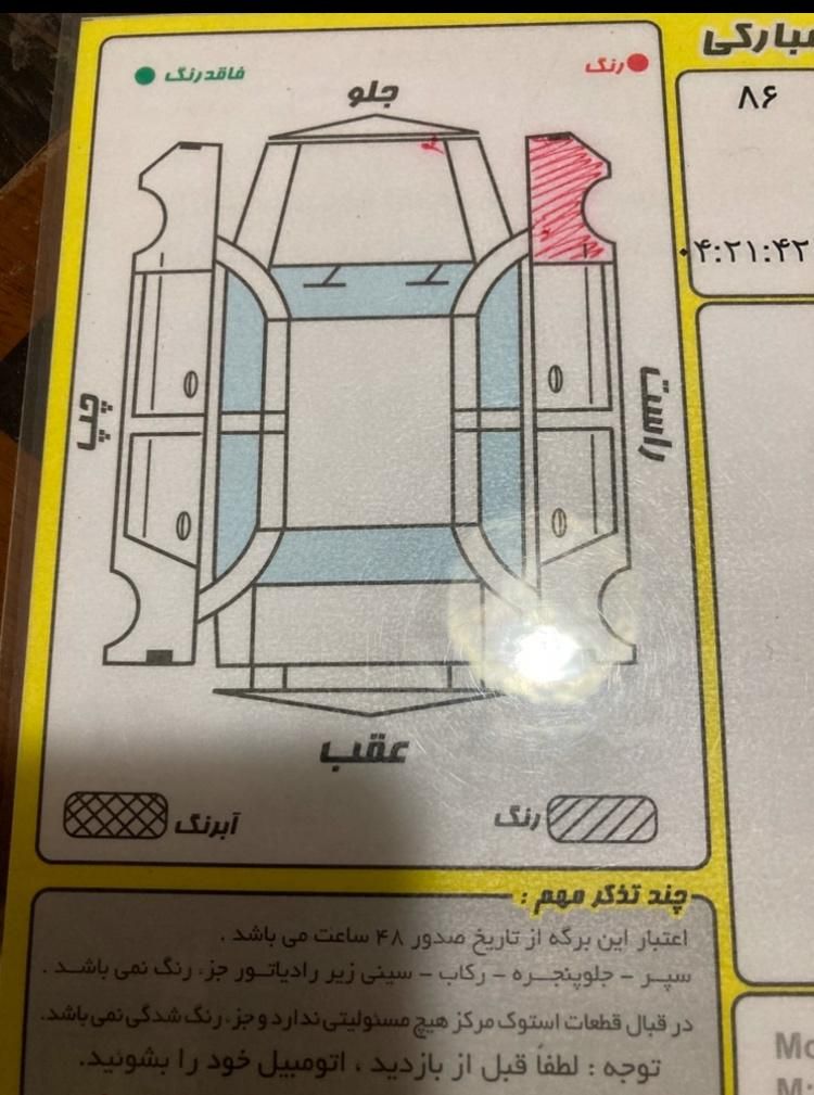 رنو مگان پارس خودرو 2000 - 1390