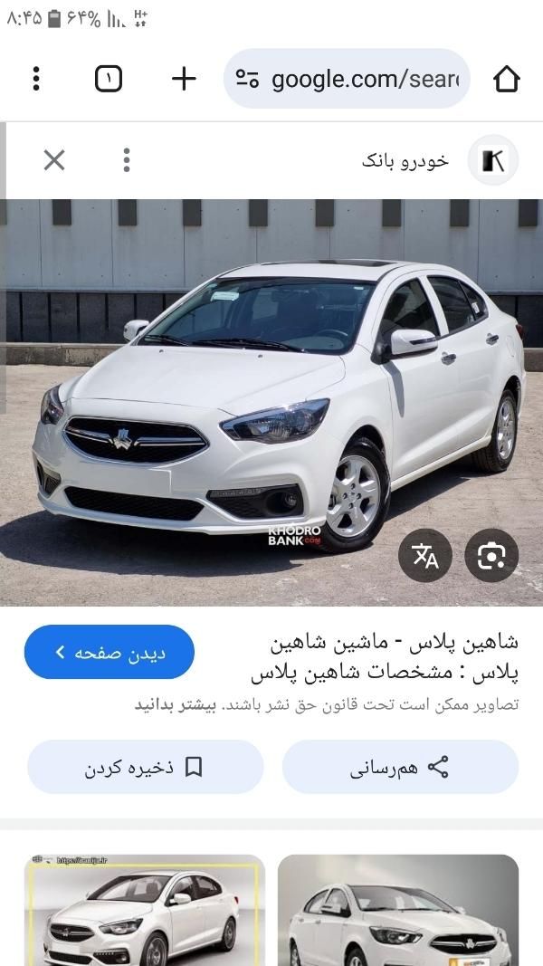 خودرو شاهین، GL آگهی ann_18688255