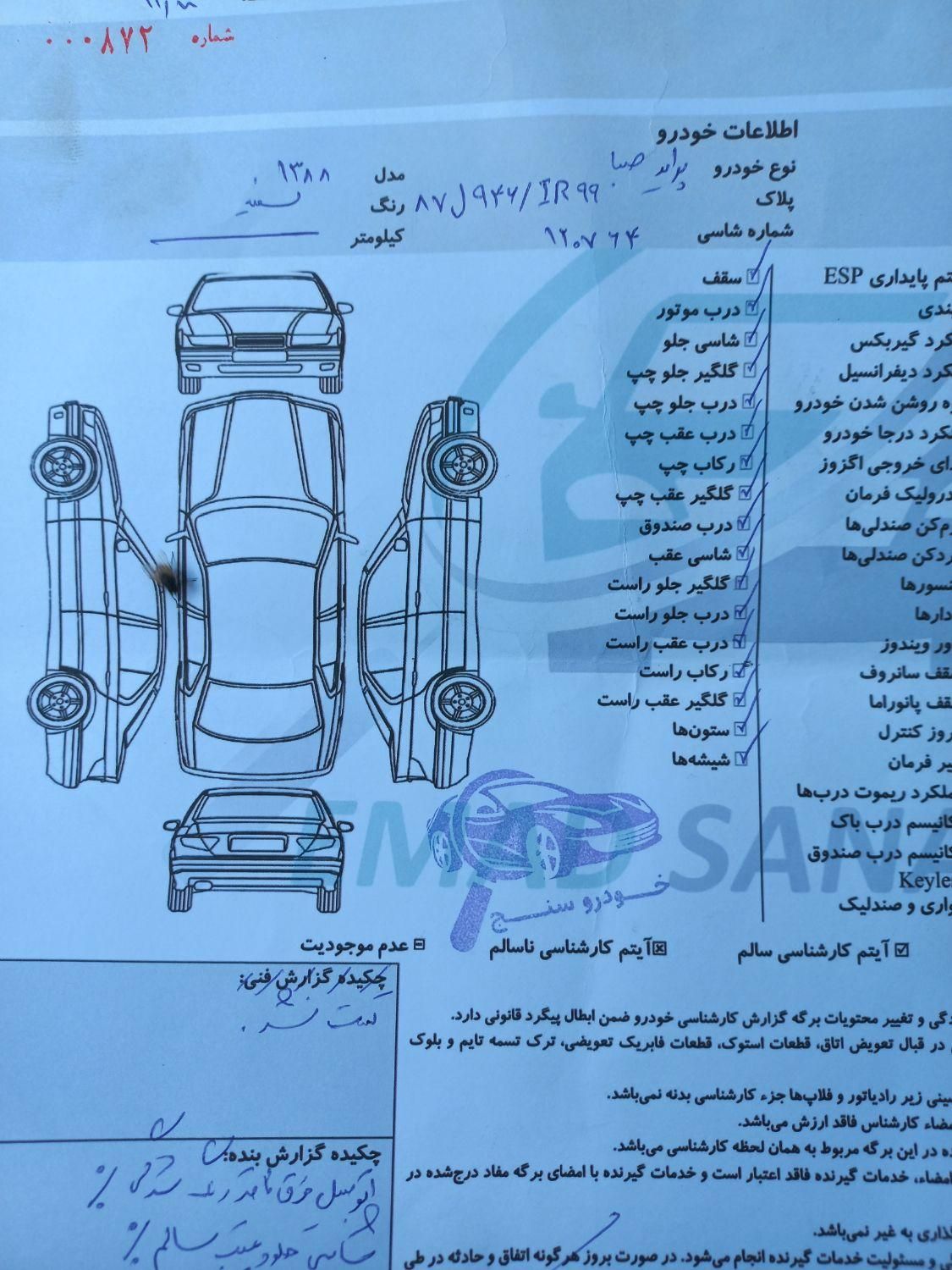 پراید صبا بنزینی - 1388