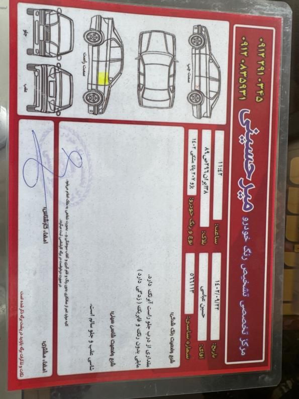 خودرو پژو، 207 آگهی ann_18688788