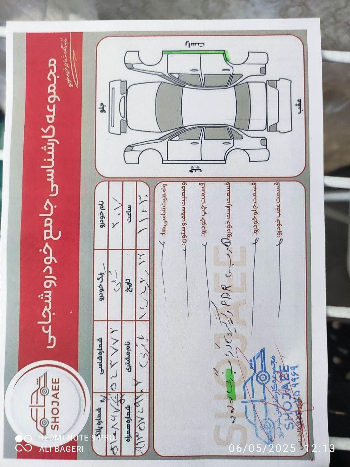 پژو 207 دنده‌ای فرمان هیدرولیک - 1400