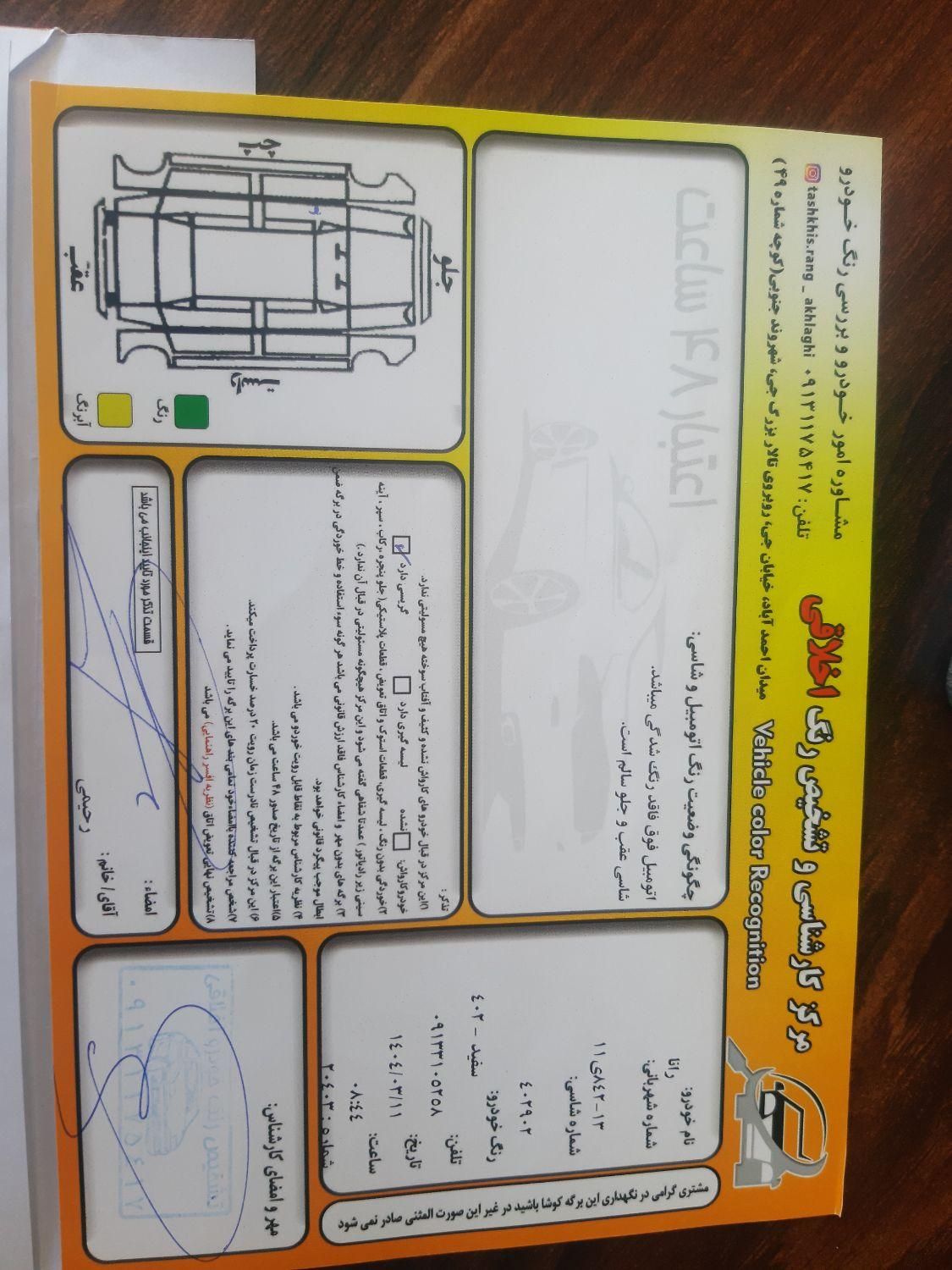 رانا پلاس سقف فلز - 1402