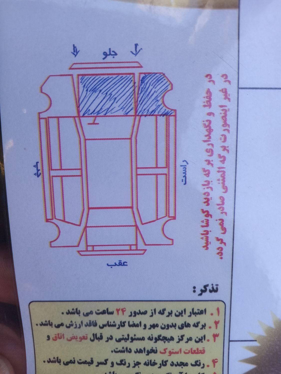 پژو 206 تیپ 5 - 1395
