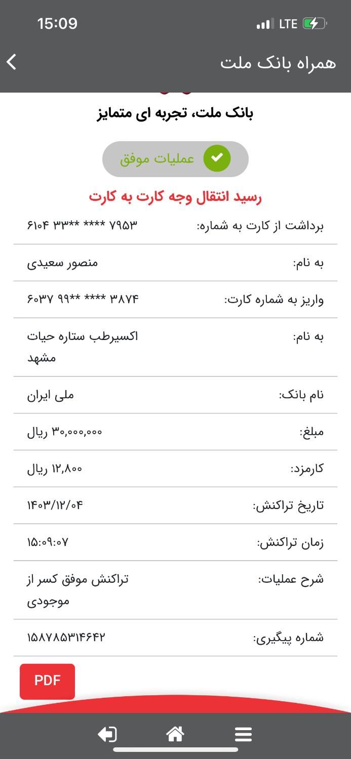 خودرو کی ام سی، T8 آگهی ann_18688998