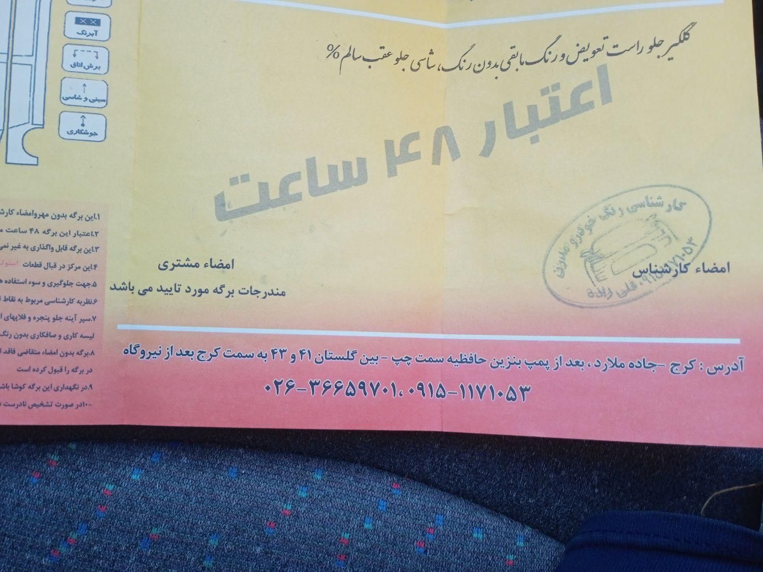 پژو 206 تیپ 2 - 1386