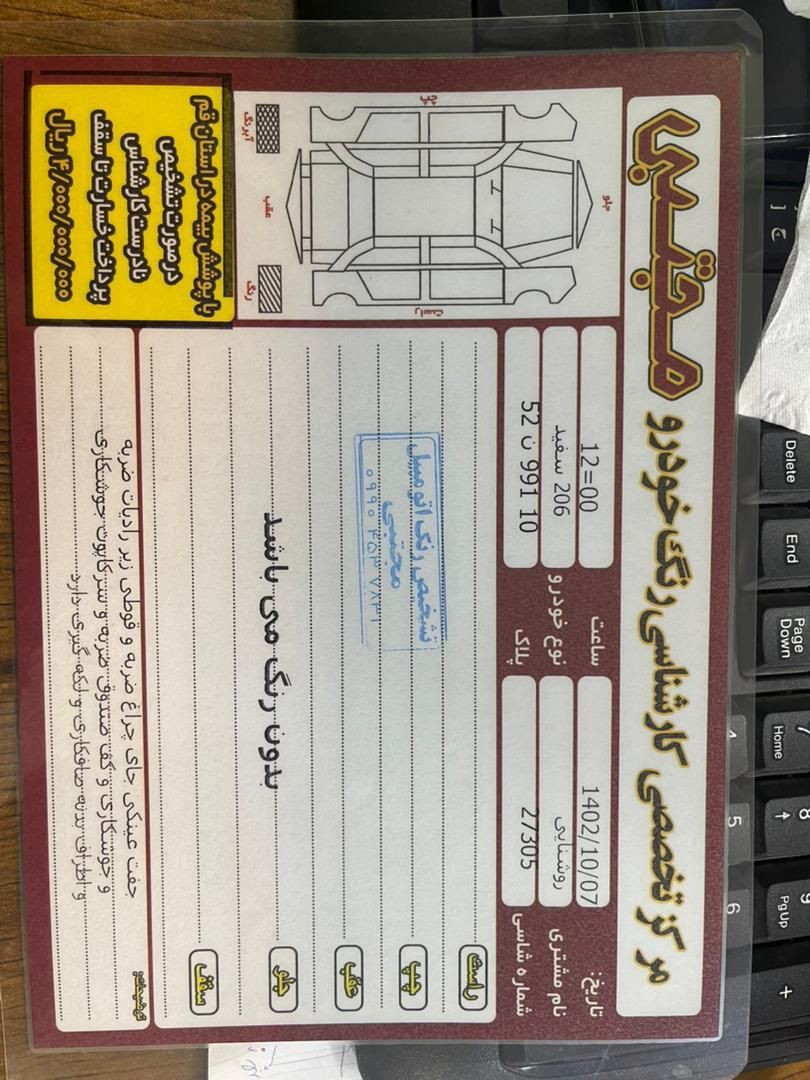 پژو 206 تیپ 2 - 1397
