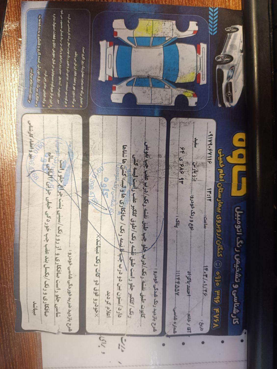 پژو پارس ELX-XU7P سفارشی - 1393