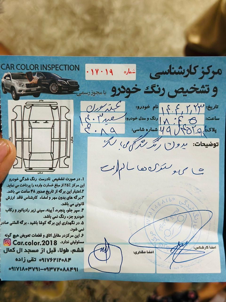 سمند سورن پلاس EF7 بنزینی - 1403