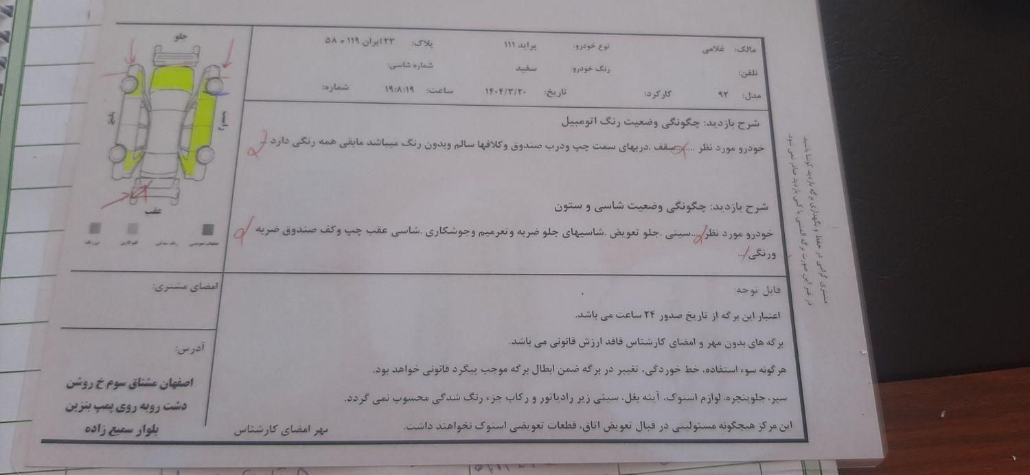 پراید 111 SE - 1392