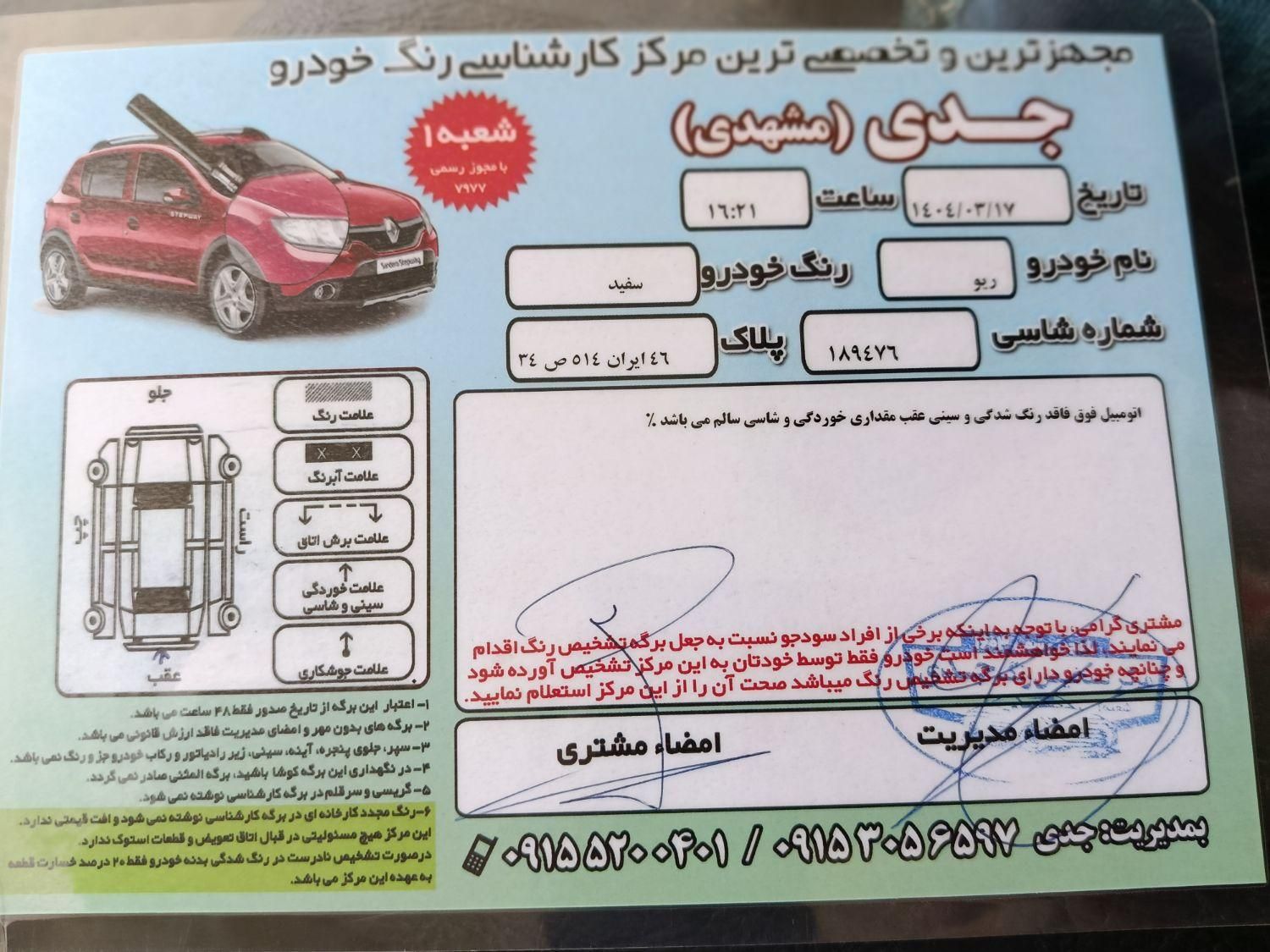کیا ریو مونتاژ دنده ای LS - 1389