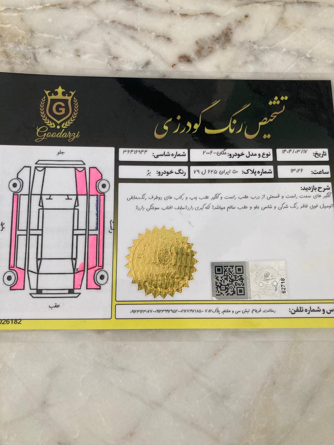 رنو مگان وارداتی اتوماتیک 2000 - 2006