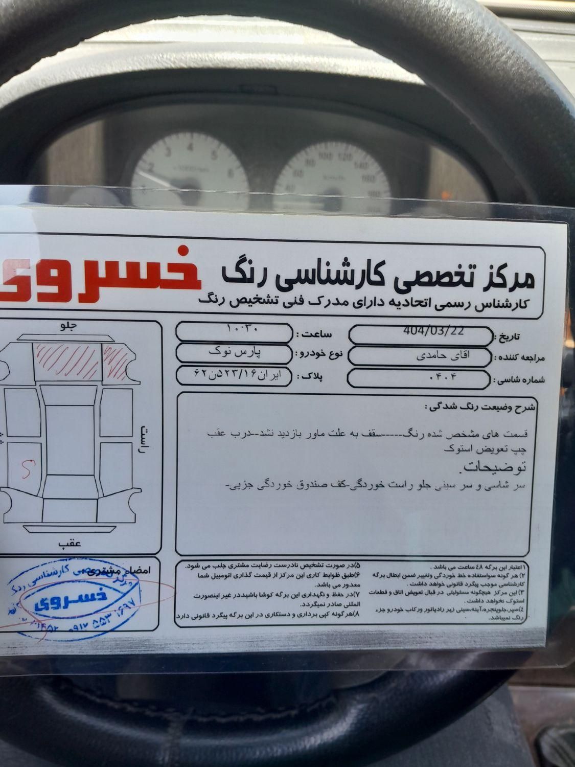 پژو پارس دوگانه سوز - 1388