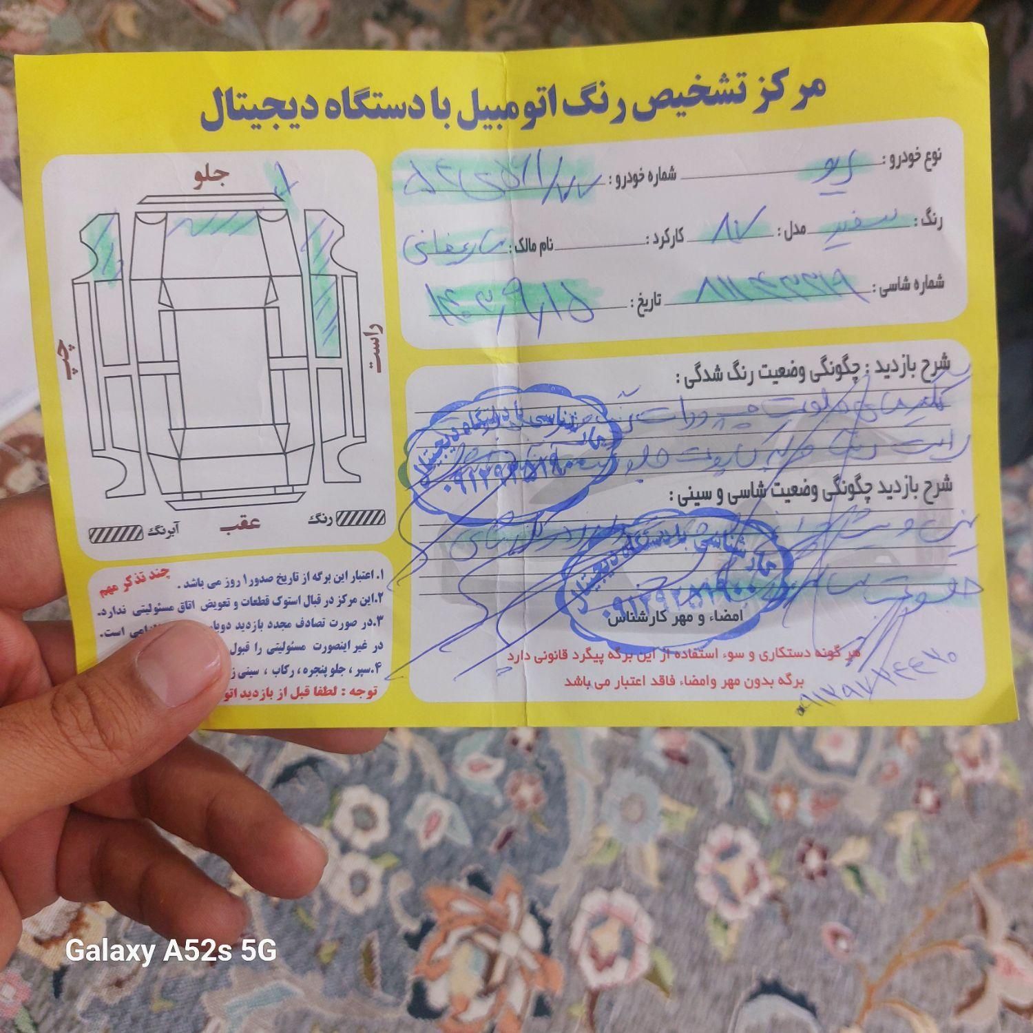 کیا ریو مونتاژ دنده ای LS - 1387