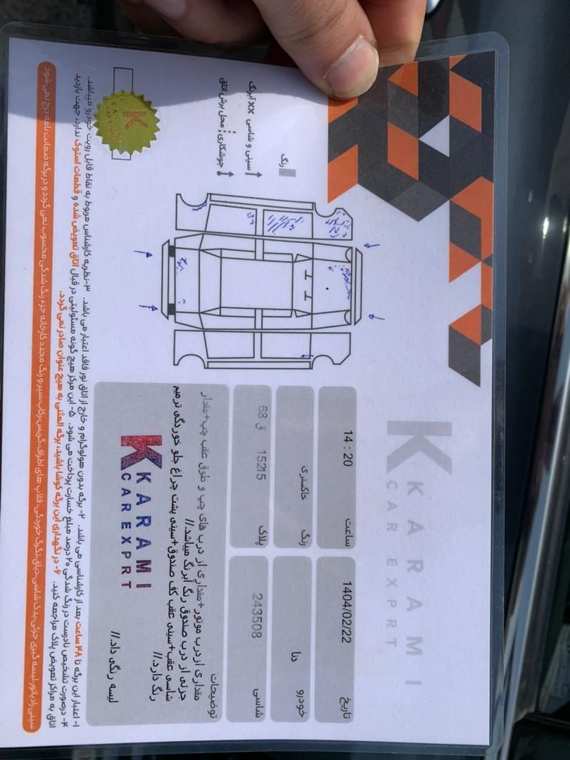 دنا پلاس توربو اتوماتیک - 1399
