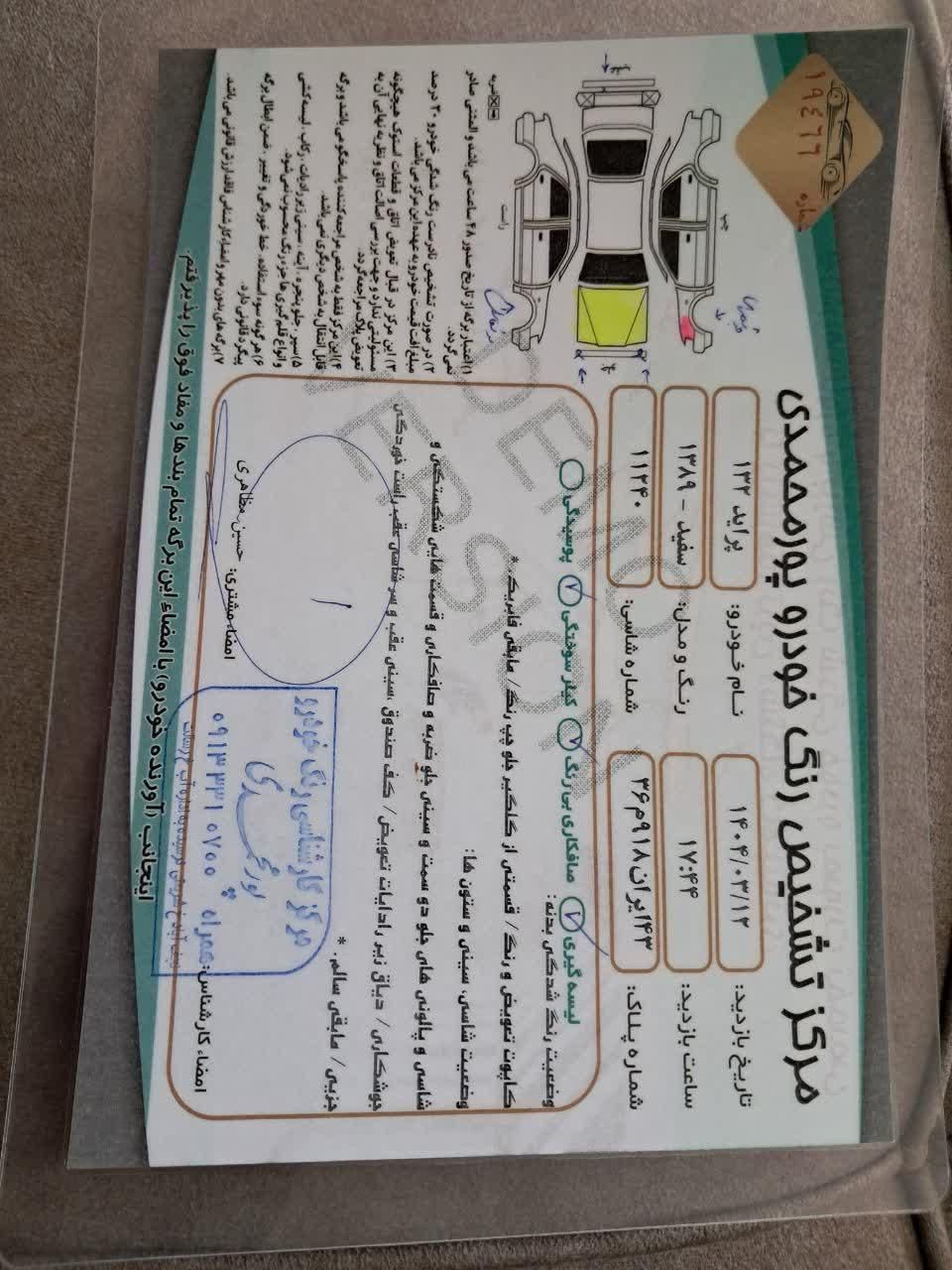 خودرو پراید، 132 آگهی ann_18693610