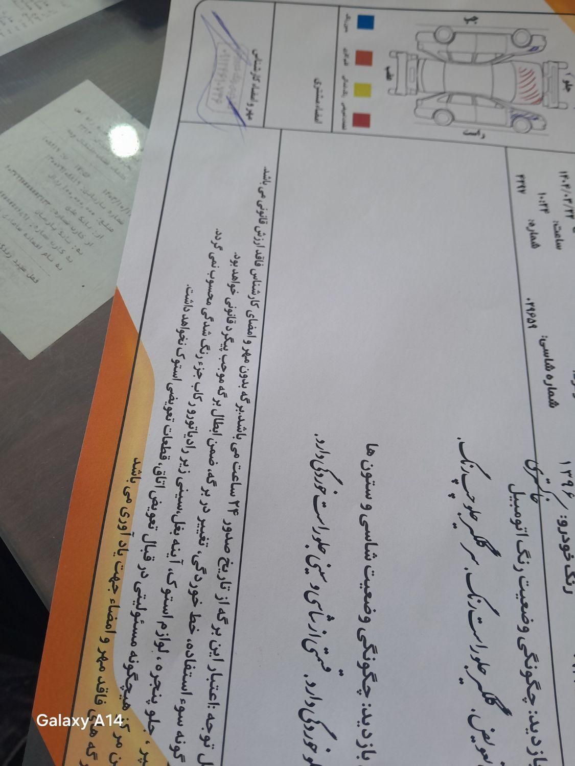 دانگ فنگ H30 کراس اتوماتیک - 1396