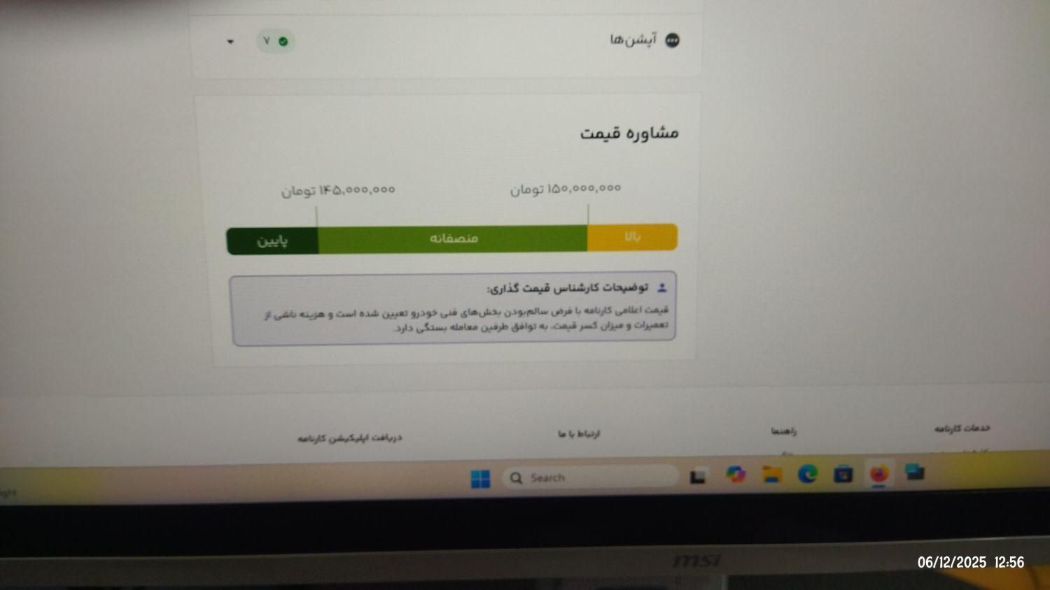 پژو 405 GLX - 1381