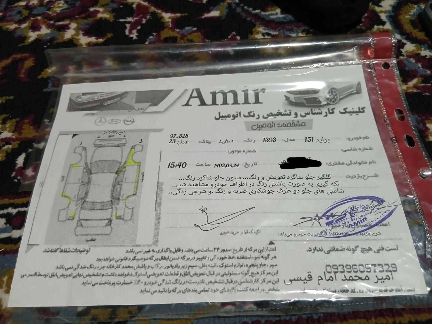 پراید 151 SE - 1393