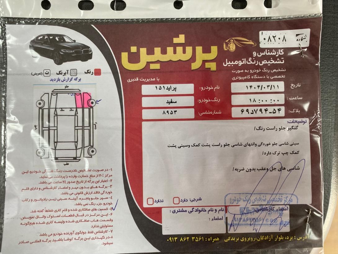 پراید 151 SE - 1398