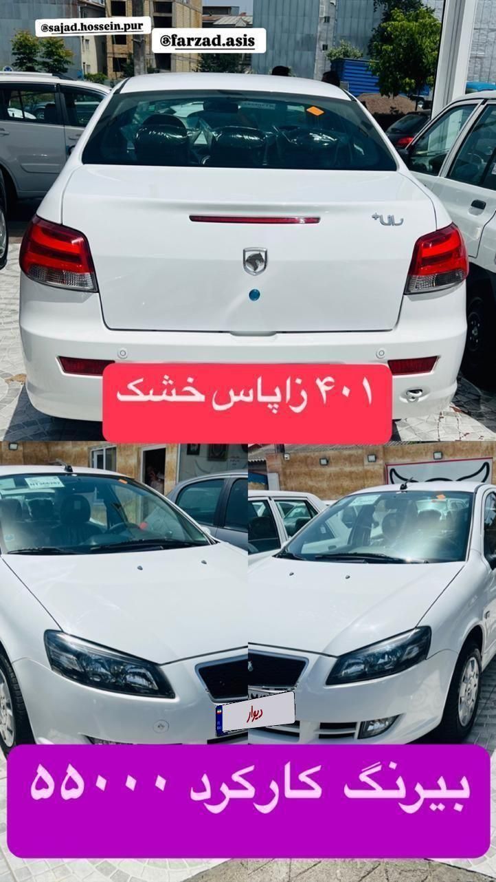 خودرو رانا، پلاس آگهی ann_18694043
