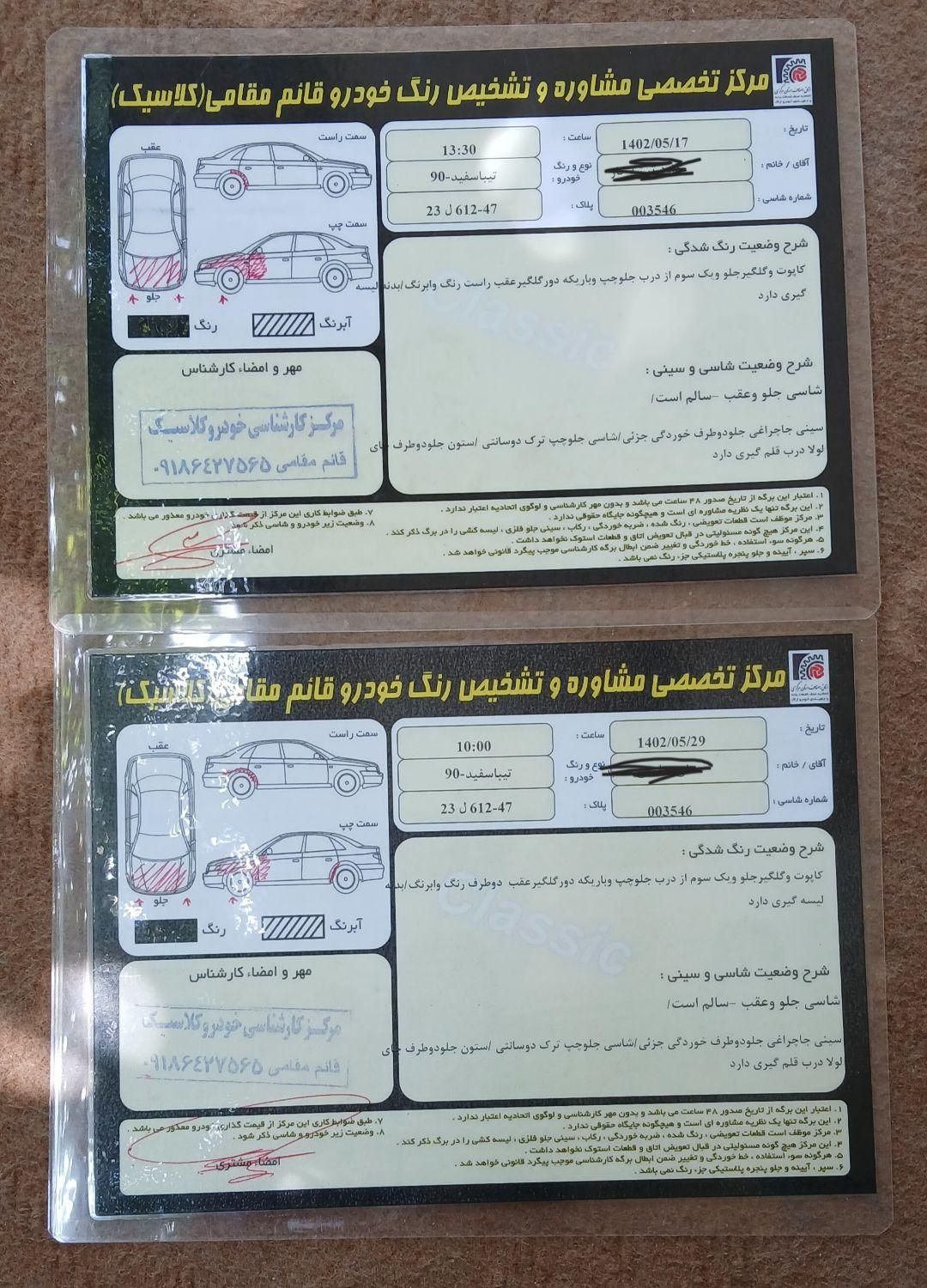 خودرو تیبا، صندوق دار آگهی ann_18694089