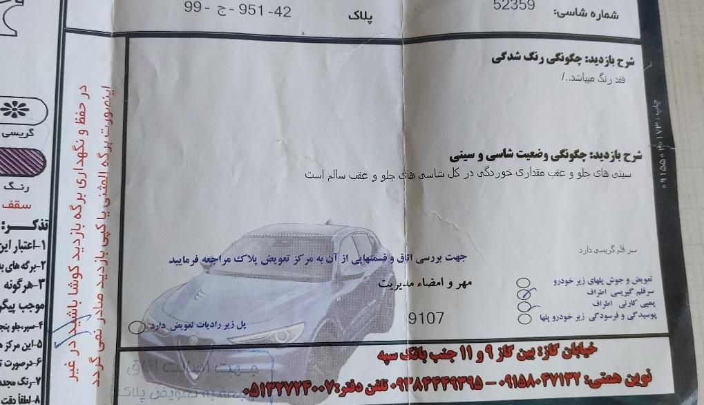 خودرو پراید، 111 آگهی ann_18694473